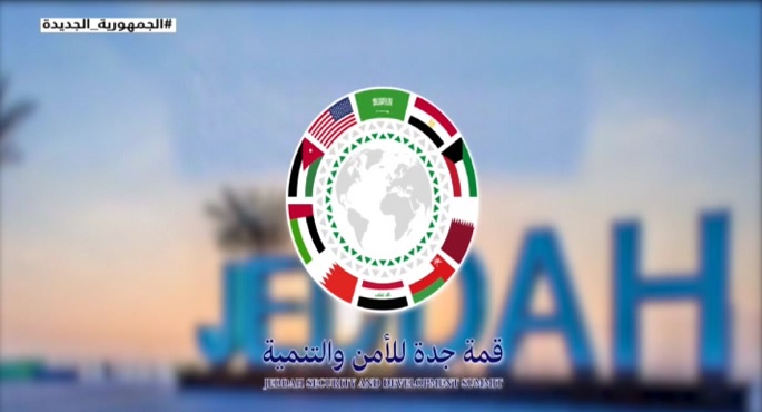 الاتحاد الإماراتية : قمة جدة تكشف قوة الشرق الأوسط لواشنطن