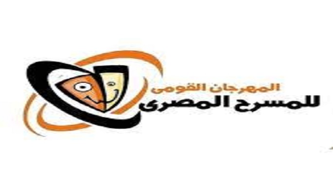غلق باب التقديم لورش الدورة الـ15 من المهرجان القومي للمسرح المصري