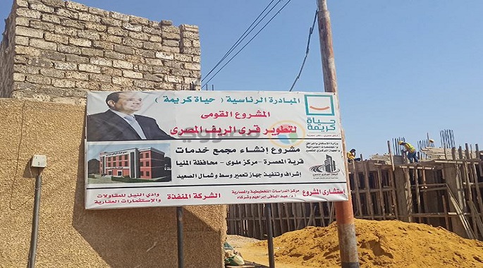 بالصور .. وزير الإسكان : تنفيذ 121 مشروعاً بـ5 مراكز بمحافظة المنيا ضمن المبادرة الرئاسية “حياة كريمة” لتطوير الريف المصري