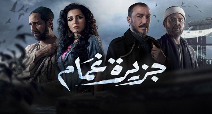 المركز الكاثوليكي يكرم اليوم أبطال مسلسل “جزيرة غمام”