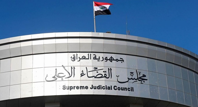 القضاء العراقي: لا نملك صلاحية حل مجلس النواب وعلى الجميع عدم زج القضاء بالخصومات السياسية
