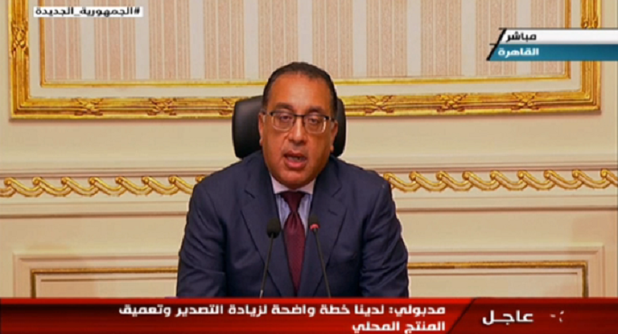 مؤتمر صحفي لرئيس الوزراء د / مصطفى مدبولي