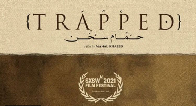 الفيلم المصري “حمام سخن” يشارك في مهرجان الأفلام الروحية بإيطاليا سبتمبر المقبل
