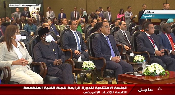 الجلسة الافتتاحية للدورة الرابعة للجنة الفنية المتخصصة التابعة للاتحاد الإفريقي