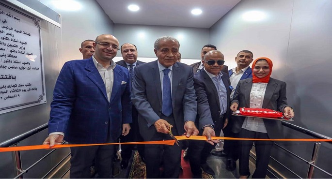 بالصور .. وزير التموين يفتتح مكتب السجل التجاري النموذجي بمحافظة بني سويف