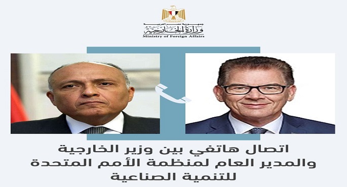 شكري يتلقى اتصالاً من المدير العام لمنظمة الأمم المتحدة للتنمية الصناعية “يونيدو”
