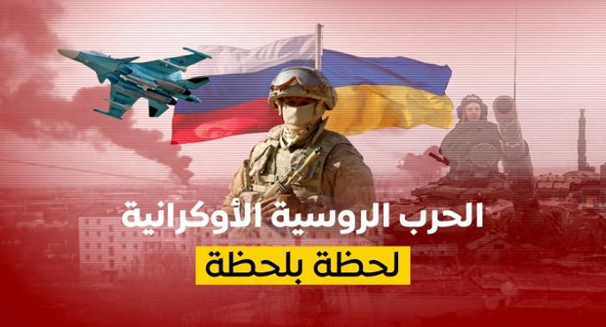 نيويورك تايمز: ستة أشهر من الحرب أعادت تشكيل كل من أوكرانيا وروسيا