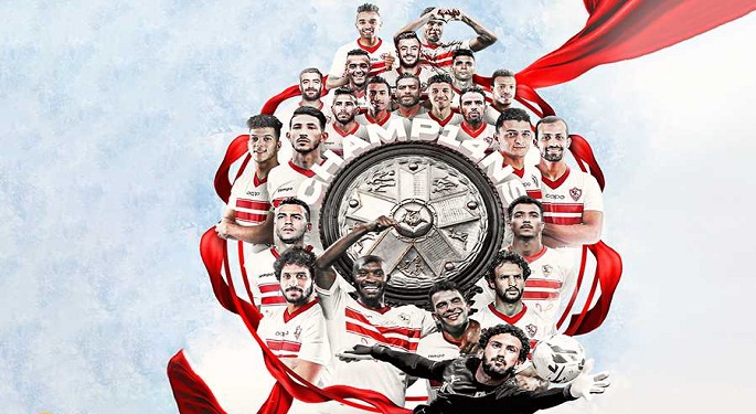 الزمالك يتوج رسميا بلقب الدوري للمرة الـ14 في تاريخه