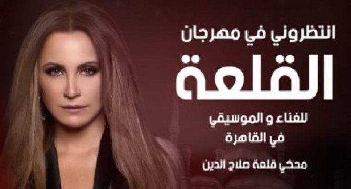 اللبنانية تانيا صالح تغني في مهرجان القلعة لأول مرة الإثنين المقبل