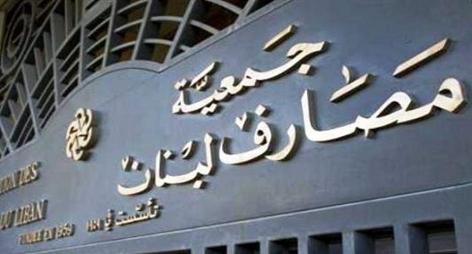 القدس العربي: لبنان في الفراغ ..ماذا بعد الانهيار الاقتصادي والمالي؟