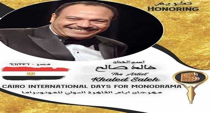 مهرجان أيام القاهرة الدولي للمونودراما يعلن الورش الفنية لدورته الخامسة