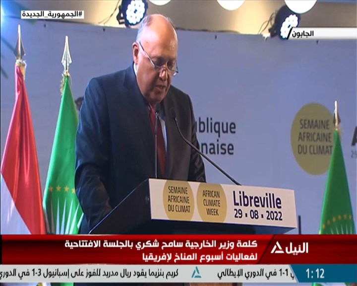 كلمة وزير الخارجية سامح شكري بالجلسة الافتتاحية لفعاليات أسبوع المناخ بأفريقيا