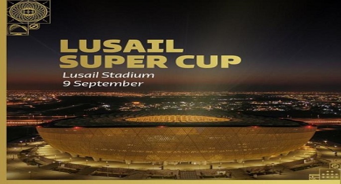 رسميًا.. إقامة “كأس لوسيل” بين بطلي الدوري المصري والسعودي 9 سبتمبر في قطر