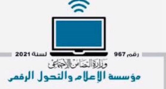 إعلان نتائج مسابقة الإبداع الإعلامي بمشاركة 5 آلاف طالب و114 جامعة ومؤسسة عربية وإفريقية