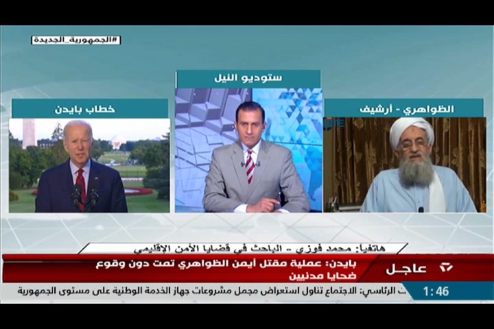 تغطية النيل لمقتل أيمن الظواهري زعيم تنظيم القاعدة