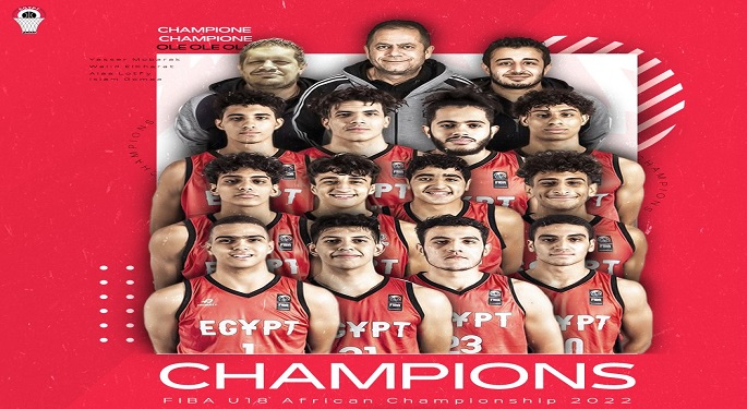 منتخب مصر للناشئين يكتسح مدغشقر ويتوج ببطولة إفريقيا للسلة للمرة الخامسة