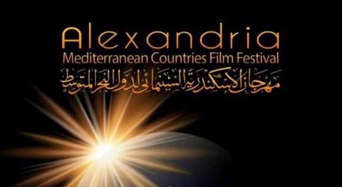 “ضحكة من القلب” يفتتح فعاليات مهرجان الإسكندرية السينمائي لدول البحر المتوسط