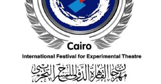 14 عرضا عربيا وأجنبيا في المسابقة الرسمية لمهرجان القاهرة الدولي للمسرح التجريبي