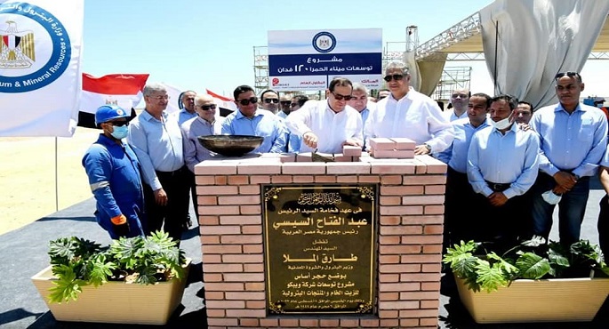 بالصور.. وزير البترول يضع حـجـر الأسـاس لتوسعات منطقـة ميناء الحمـراء البترولي بالعلمين