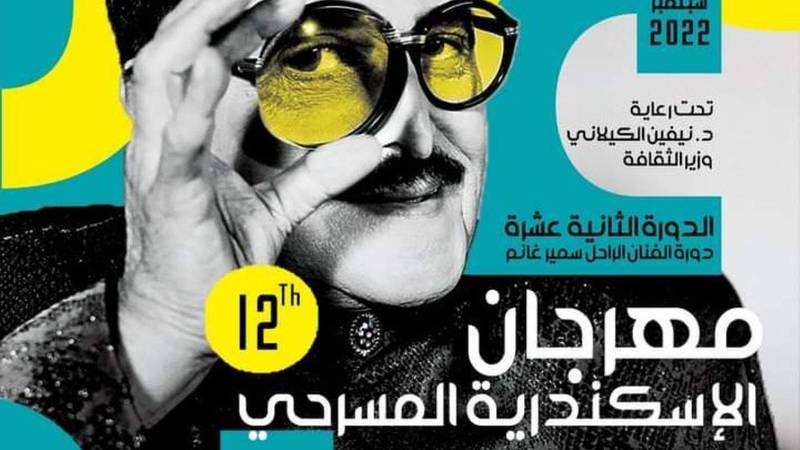 “بنت القمر” يكتسح جوائز مهرجان الإسكندرية المسرحي الدولي