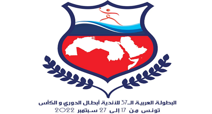 الدمام تستضيف قرعة البطولة العربية المؤهلة للسوبر جلوب 2022 لكرة اليد