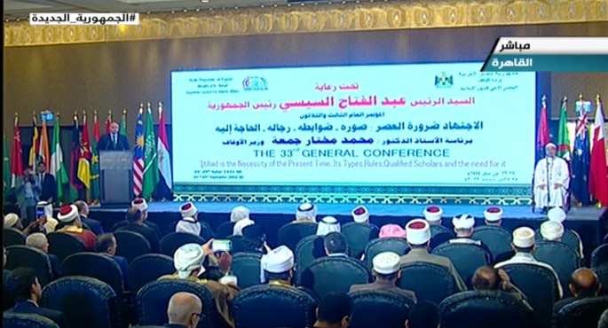 افتتاح المؤتمر الدولى الـ33 للمجلس الإعلى للشئون الإسلامية برعاية الرئيس السيسي