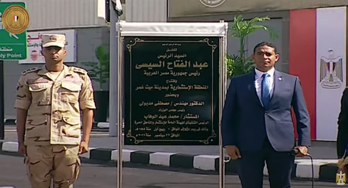 الرئيس السيسي يفتتح المنطقتين الاستثماريتين ببنها وميت غمر عبر الفيديو كونفرانس