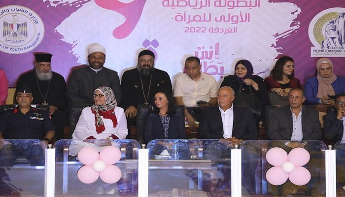 بالصور.. اختتام فعاليات البطولة الرياضية الأولى للمرأة بالغردقة أمس