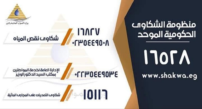 وزير الرى: أتابع بصفة مستمرة أداء منظومة الشكاوى بالوزارة