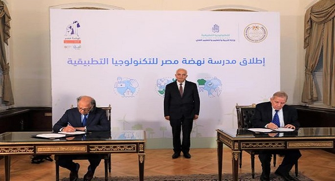 “التعليم” و”نهضة مصر” يوقعان بروتوكول تعاون لإطلاق مدرسة نهضة مصر للتكنولوجيا التطبيقية