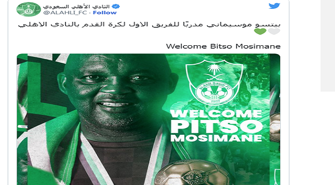 رسميًا .. بيتسو موسيماني يتولى تدريب الأهلي السعودي