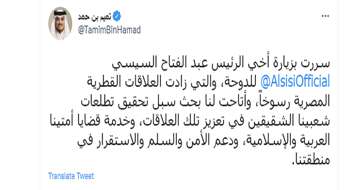 بالصور .. أمير قطر يعرب عن سعادته بزيارة الرئيس السيسي لقطر