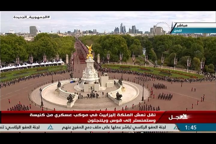 نقل نعش الملكة إليزابيث في موكب عسكري من كنيسة وستمنستر إلى قوس ويلنجتون