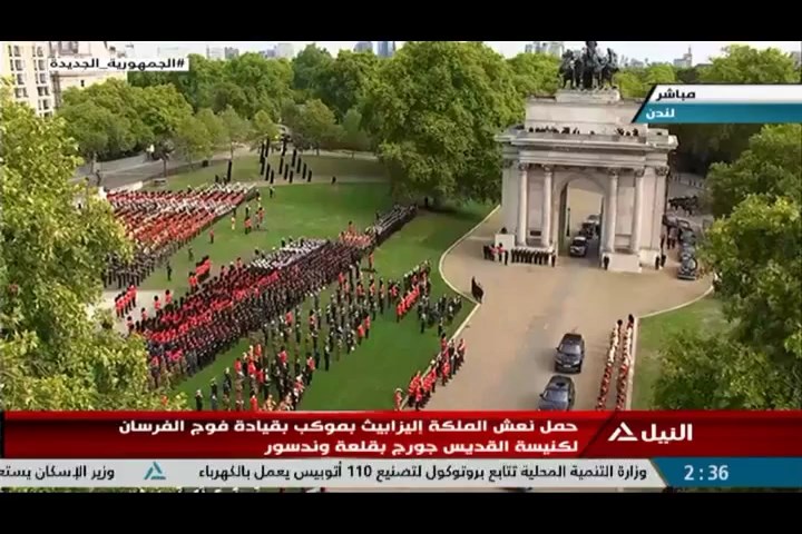 نقل نعش الملكة إليزابيث لكنيسة القديس جورج بقلعة وندسور لأداء القداس الأخير