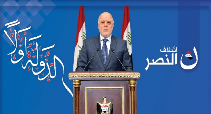 ائتلاف النصر العراقي يؤكد ضرورة اتفاق الاطراف السياسية على خارطة طريق تنهي الأزمة بالبلاد