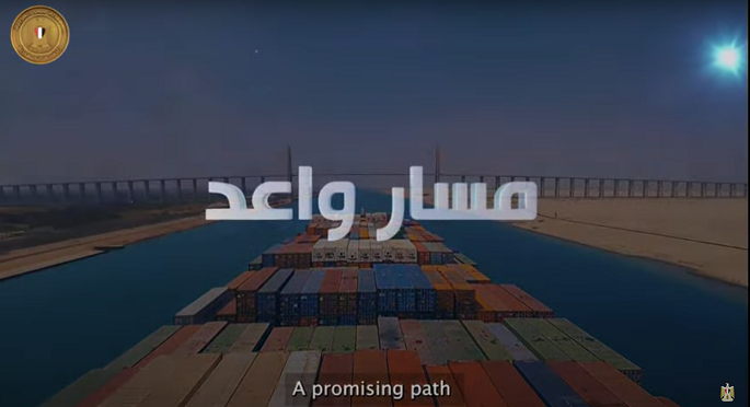 بالفيديو .. الرئيس السيسي يشاهد الفيلم التسجيلى ” مسار واعد ”  عن جهود الدولة في قطاع الاستثمار