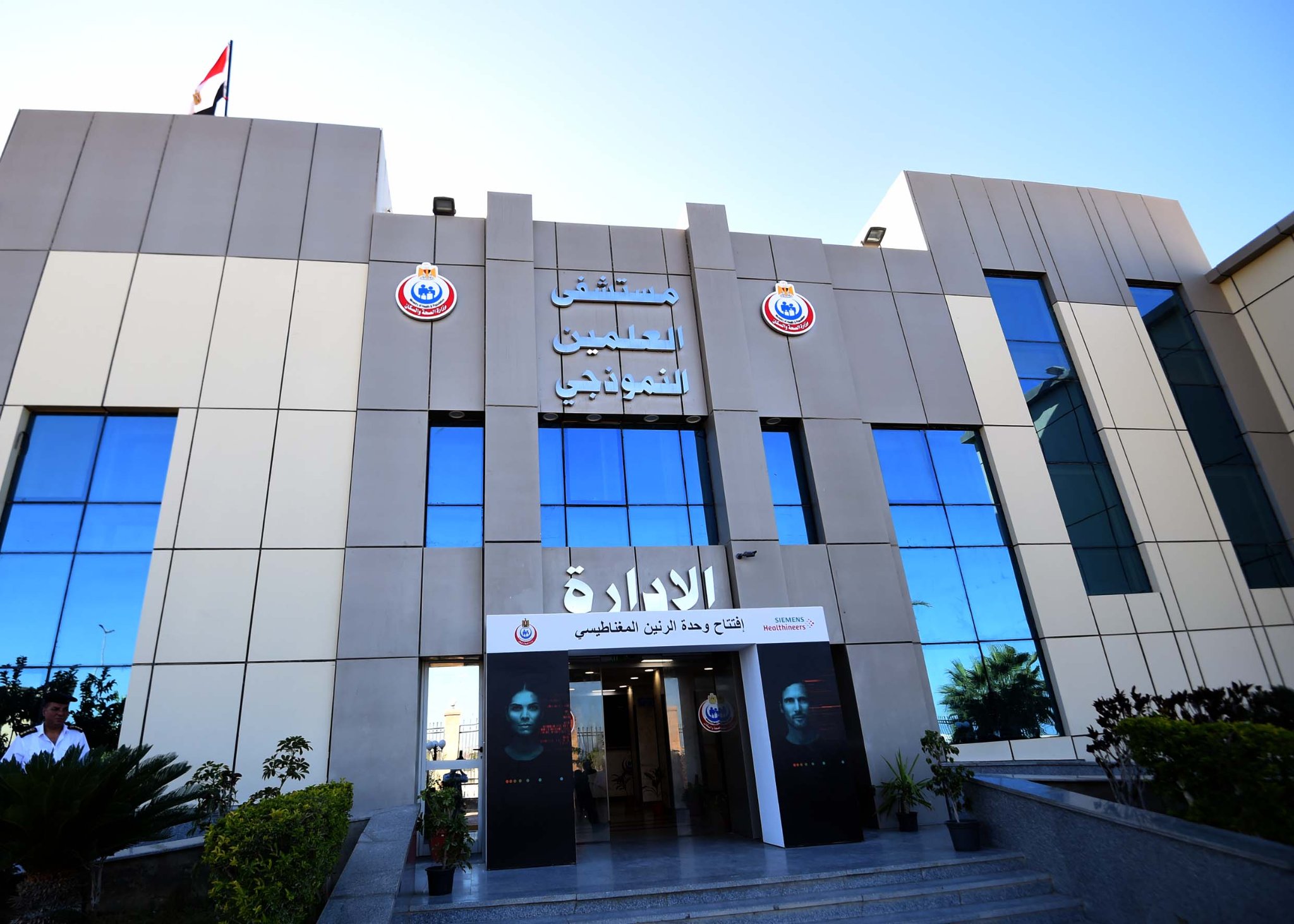 وزارة الصحة: تطوير الخدمات الطبية بمدينة العلمين الجديدة