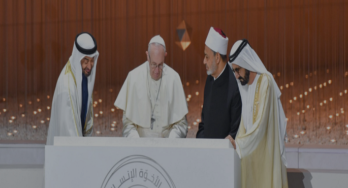البيان الإماراتية: وثيقة الأخوة الإنسانية منهج عمل وخريطة طريق بشأن التعددية والتسامح