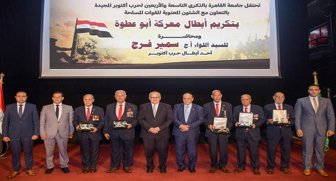 بالصور.. جامعة القاهرة تنظم ندوة تثقيفية عن انتصارات أكتوبر بالتعاون مع القوات المسلحة