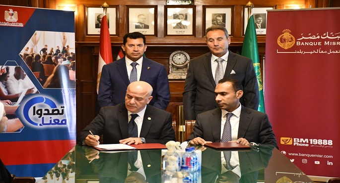 بالصور.. وزير الشباب والرياضة يشهد مراسم توقيع بروتوكول تعاون مشترك مع بنك مصر