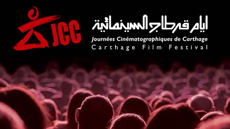 الفيلم القصير “متاهة” يشارك في مهرجان أيام قرطاج بتونس