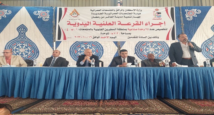 بالصور .. وزير الإسكان: تخصيص وحدات صناعية بأنشطة متنوعة بالمجمعات الصناعية بالعاشر من رمضان