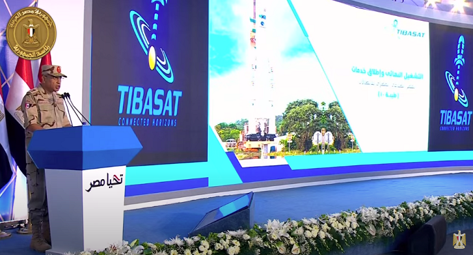 الرئيس السيسي يشهد افتتاح وإطلاق خدمات القمر الصناعي المصري “طيبة 1”