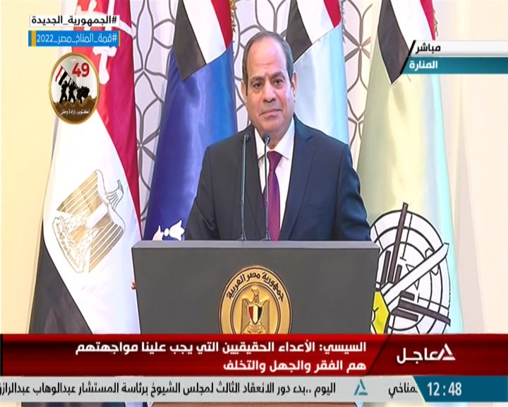 كلمة الرئيس السيسي في الندوة التثقيفية للقوات المسلحة