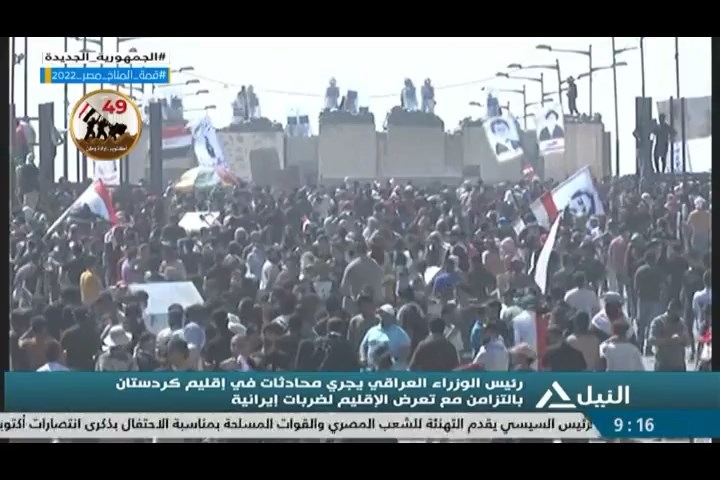 تغطية خاصة 04-10-2022