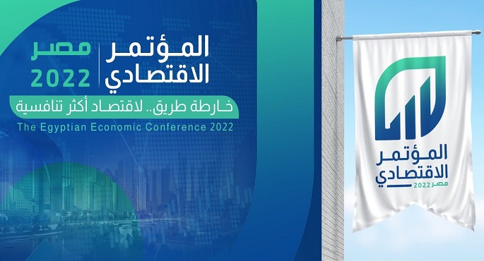 المؤتمر الاقتصادى يواصل فعاليات يومه الثاني بعقد 13 جلسة تناقش جوانب محورية للاقتصاد