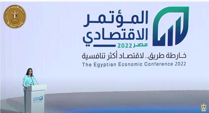 انطلاق فعاليات الجلسة الافتتاحية للمؤتمر الاقتصادى