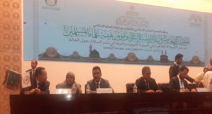 انطلاق المؤتمر الدولي الـ 35 للسيرة النبوية في موريتانيا بمشاركة مصرية