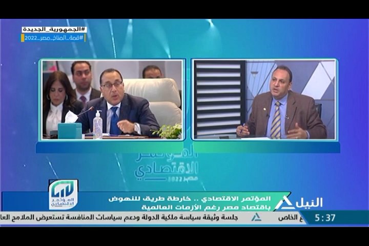 تغطية خاصة 24-10-2022 د/ عمرو صالح – أستاذ الاقتصاد ومستشار البنك الدولي سابقاً