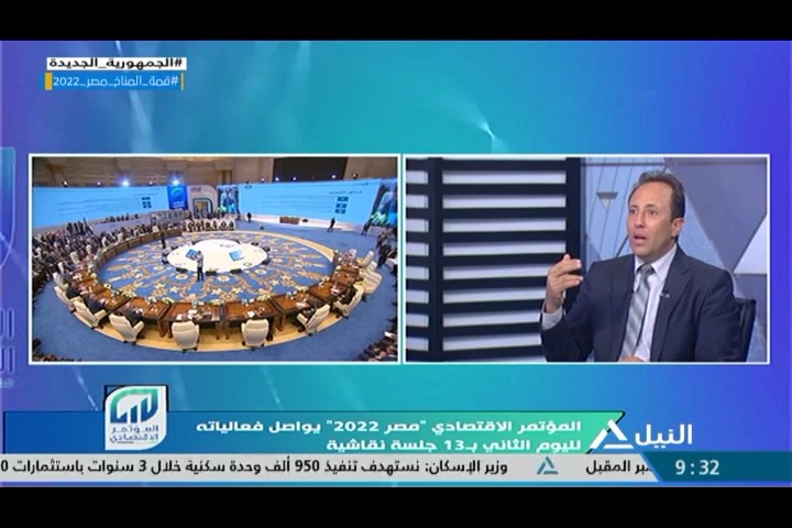 تغطية خاصة 25-10-2022 د/ وليد جاب الله – الخبير الاقتصادي